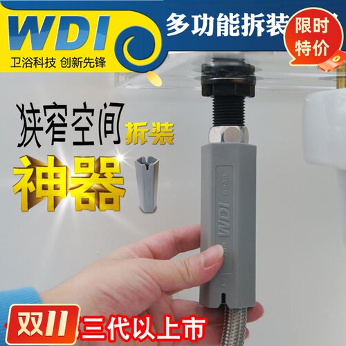 wdi马桶进水阀维修工具洗脸盆编织管单冷水龙头 狭窄空间拆装工具