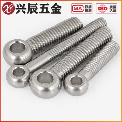 M16M18M20M22M24M27M30不锈钢304活节螺栓活结接螺丝吊环带孔螺杆