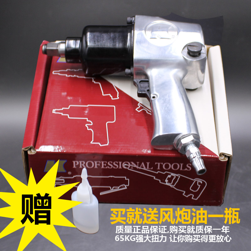 新品台湾k牌K853 65KG风炮气动工具二分一大扭力汽修套筒扳手