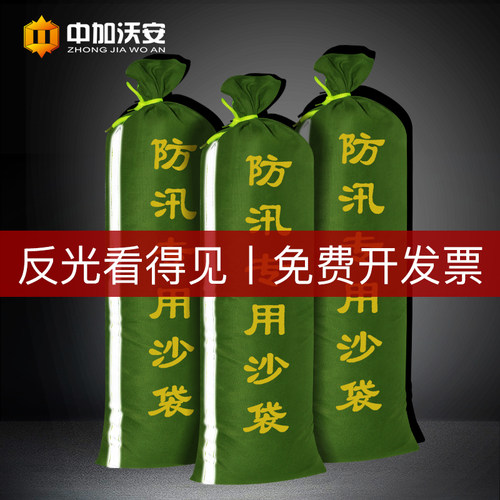 防汛专用沙袋耐磨加厚帆布防洪编织袋抗洪防水家用堵水消防沙袋包