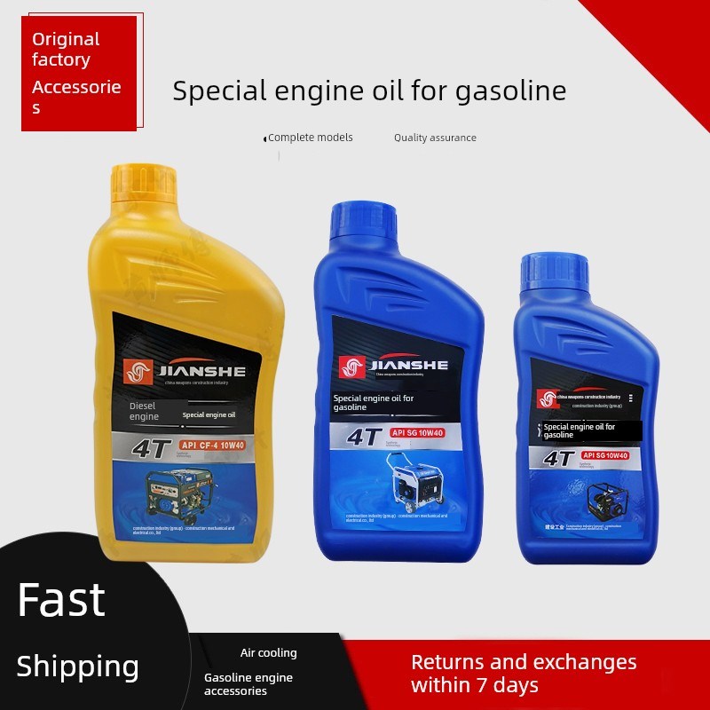 汽柴油发电机机油0.6L 1L 1.65L重庆诺卡建设专用润滑油水泵机油