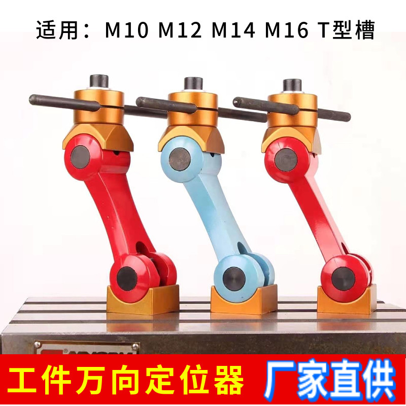 铣床多功能快速定位器CNC数控加工中心万向台虎钳工件夹重型定位