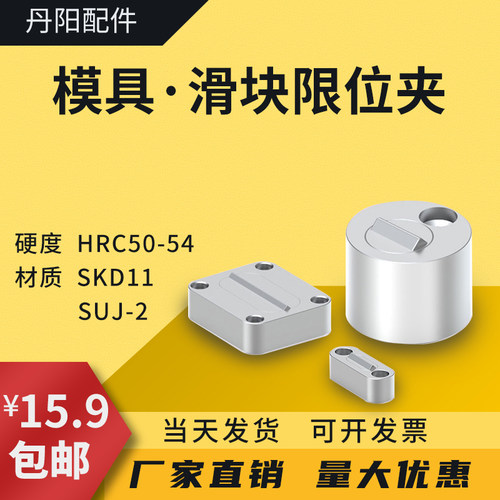 模具Z5140欧标滑块定位珠SLLK行位扣行位夹限位夹Z5130限位固定器
