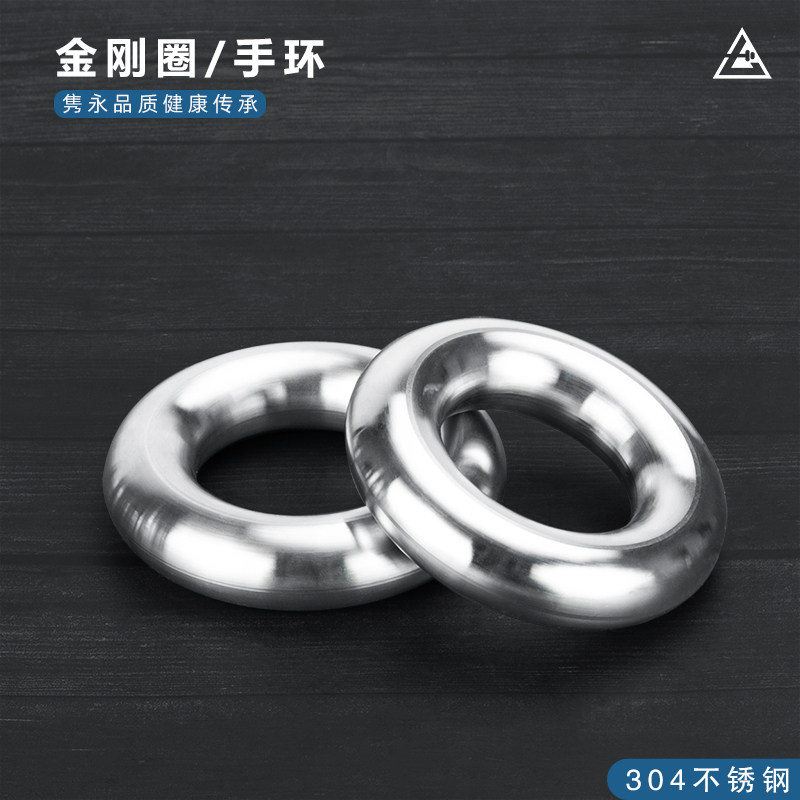 大七304不锈钢铁臂拳洪家铁线拳手环金刚圈无痕一体成型武术健身