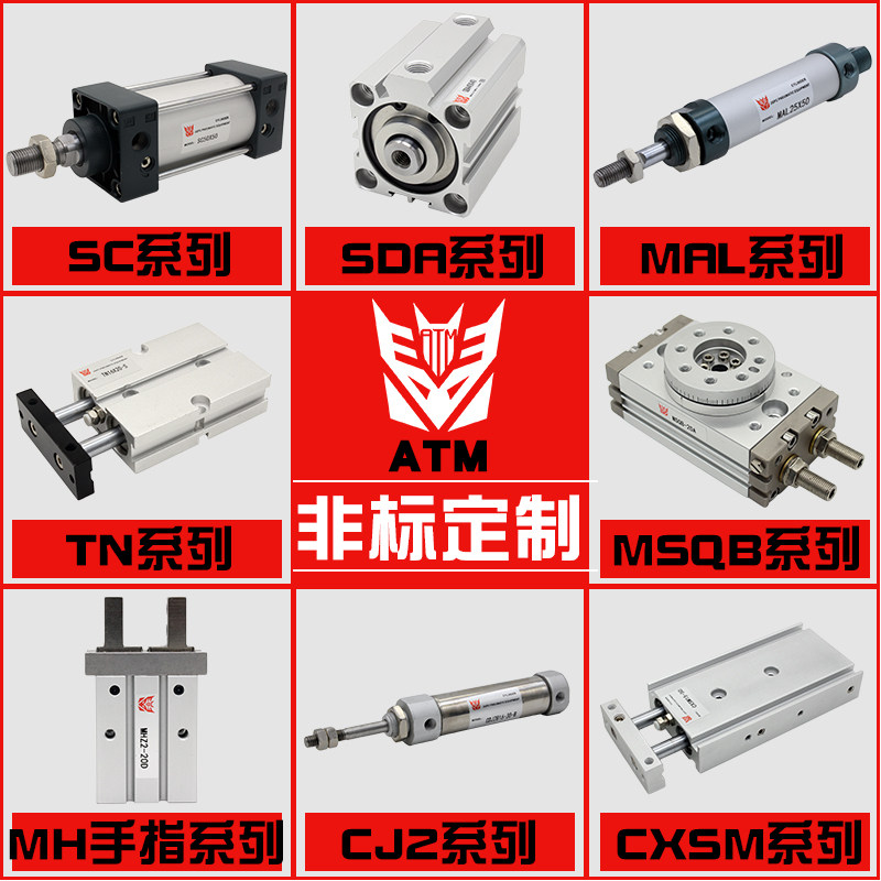 ATM气动元件薄型气缸SDA标宠物衣架