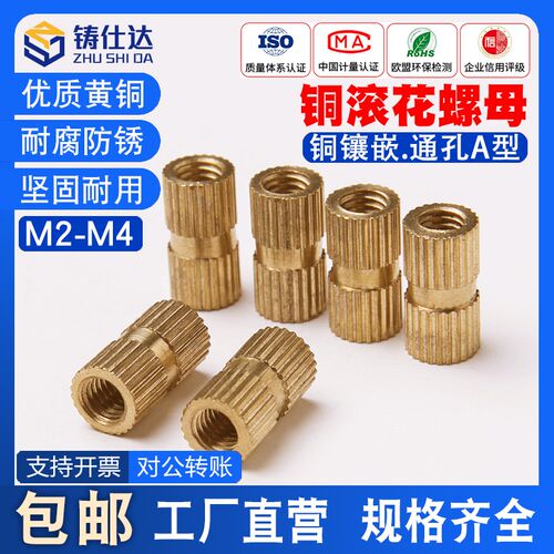 滚花铜螺母m2双铜滚花螺母m5铜花母m3铜镶件预埋m4注塑铜螺母m6m8