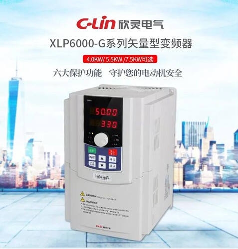 C-Lin欣灵牌矢量型变频器XLP6000-G0.75/1.5/2.2/4.0/5.5/7.5T4MA