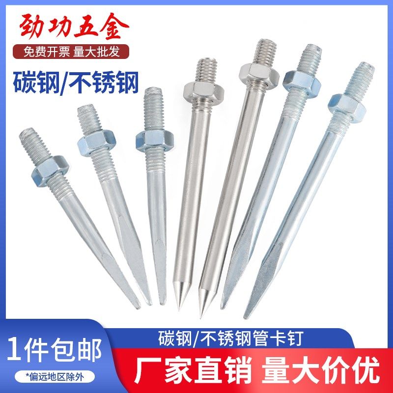 SZ铁镀锌/不锈钢管卡钉抱箍钉PVC管箍墙钉加长螺杆卡箍吊杆直杆钉图片
