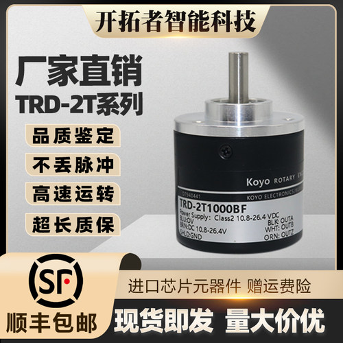 Koyo光洋编码器TRD-2T1000BF旋转编码器2T360/2T600/2T1024VH