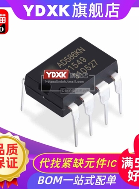 天猫 AD586KN AD586JNZ AD586JN AD586KNZ芯片IC DIP-8