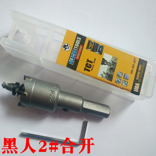 黑人工具 不锈钢开孔器 硬质合金金属开孔器 金属钻头14-35MM