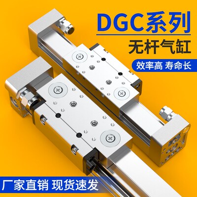 FESTO型无杆小型气动气缸大全带导轨DGC-K-25机械式可调行程气缸