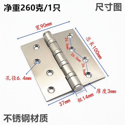 不锈钢100x90x3厚平开合页房门大门设备重型木门轴承静音铰链合页