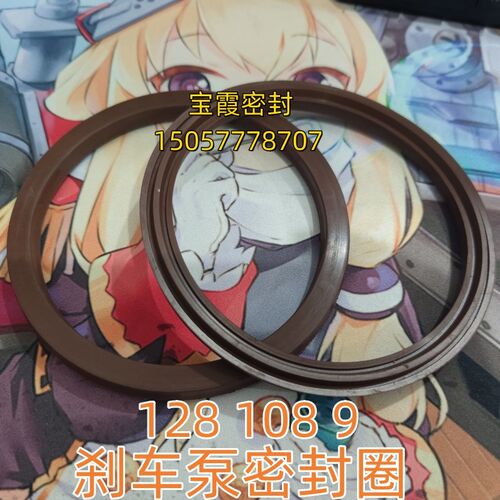 耐高温氟胶密封圈 126 128X108X9 适用WV501DBH 耐磨型刹车泵活塞
