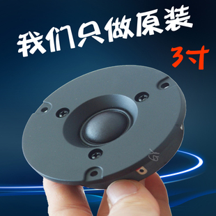 佳讯3寸高音喇叭扬声器家用音箱音响hifi小超高音喇叭丝膜