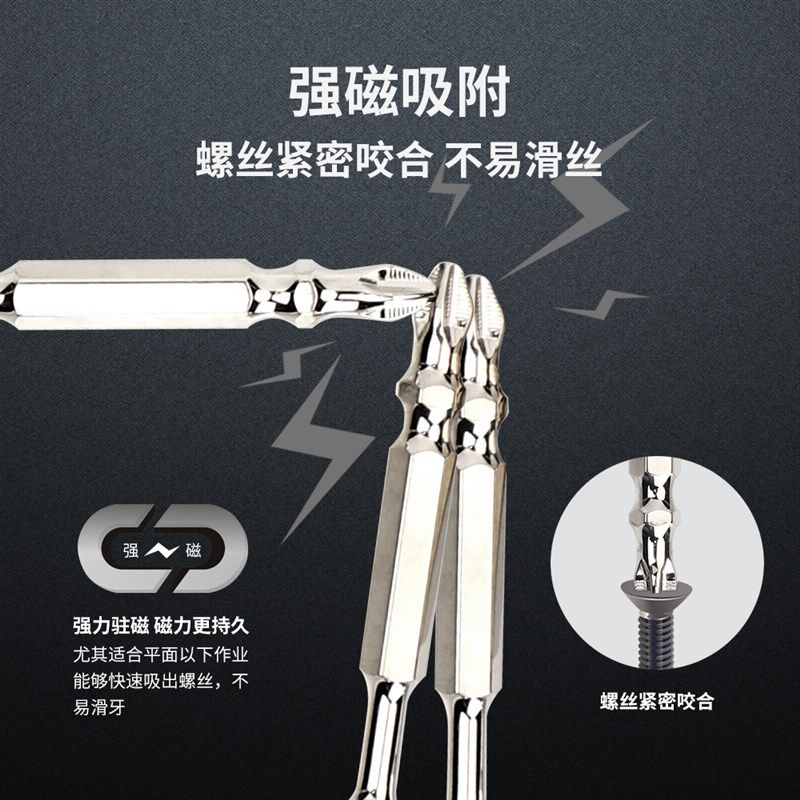 进口防滑十字小批头强磁高硬度手电动钻磁圈加长双节棍螺丝起子头图片