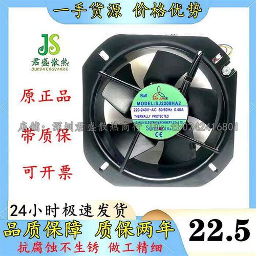全新原装台湾三巨AC220V 22580 SJ2208HA2耐高温轴流散热风扇风机