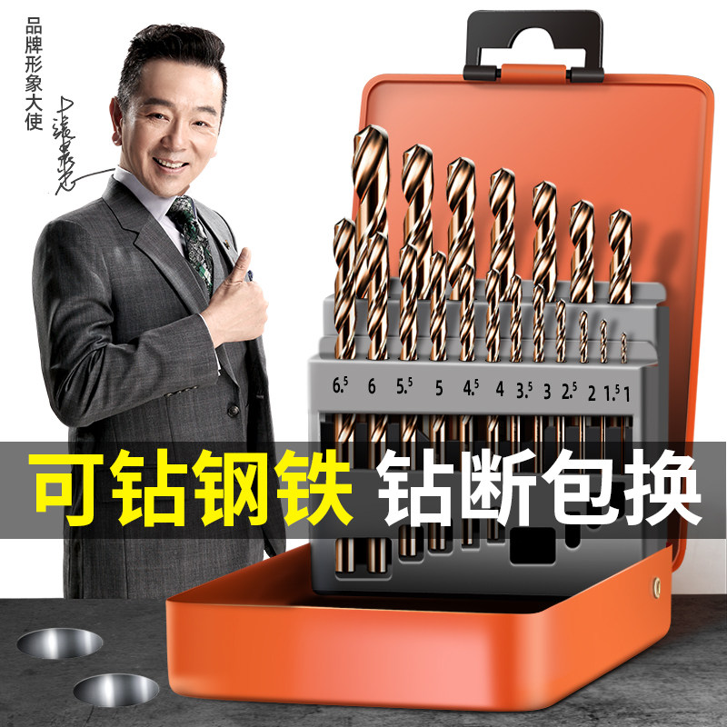 绿林麻花钻钻头打孔钢铁合金不锈钢转套装电钻直柄大全专用木工图片
