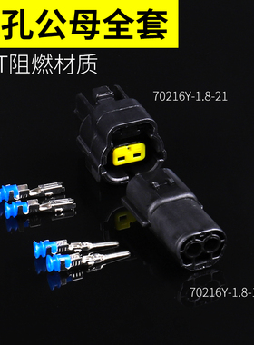 DJ70216Y-1.8-11/21汽车连接器 水温传感器插头174352-2 174354-2