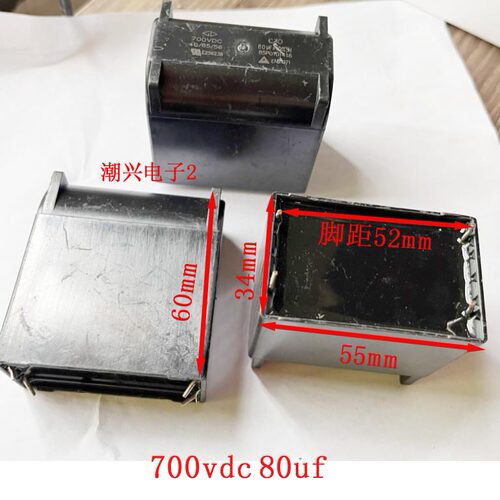 700v 80uf 100uf 575V DC 600Vdc 75UF 拆机无极安规电容高耐压