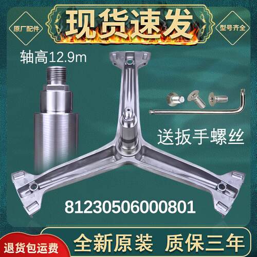 适用格力XQG58-B1401Ab1滚筒洗衣机XQG62-B1401Cb1三脚架原装配件