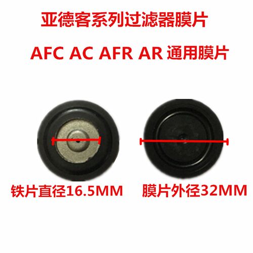 油水分离器膜片AR2000 AFR2000 AFC2000过滤器外径32MM膜片