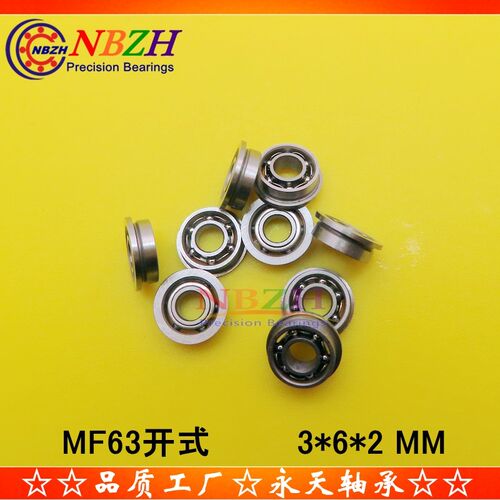法兰轴承  MF63K   673 3*6*2 MM 开式轴承