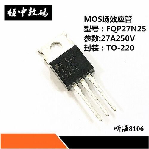 FQP27N25 MOS场效应管 27N25  27A250V 直插TO-220 全新原装