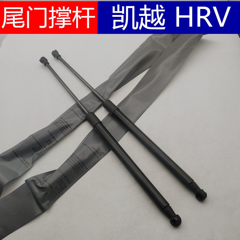 适配别克凯越HRV旅行版后备箱液压杆老赛欧两厢SRV尾门支撑杆弹簧