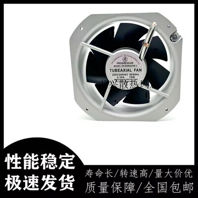 Progressive全新大尺寸大风量PA2008022HB-C 22580 220V轴流风扇