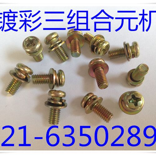 盘头三组合螺丝 元头十字组合螺丝(镀彩) M5X8 - M5X30  100只1包