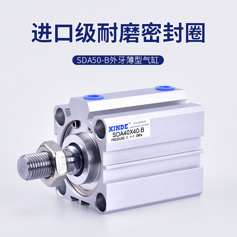 SDA40X30-B 50 63 80 100 32缸径薄型外牙外螺纹气动小气缸