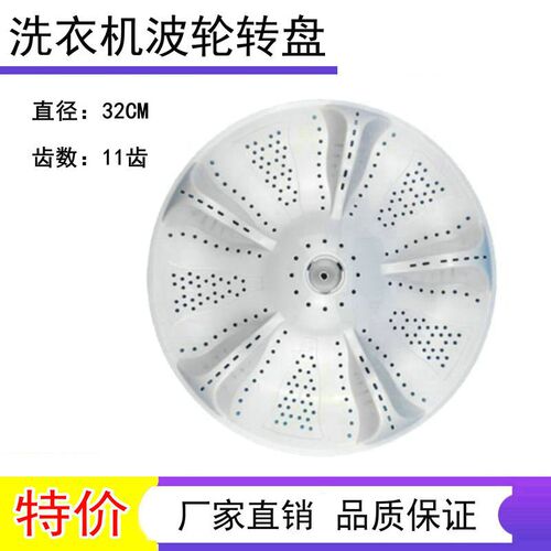 适用 海尔洗衣机波轮 EB72BM2WU1 MS70-BZ1528 N EB65M2WHU1 转盘