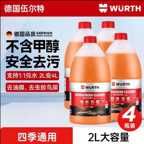 玻璃水去油膜强力去污大桶