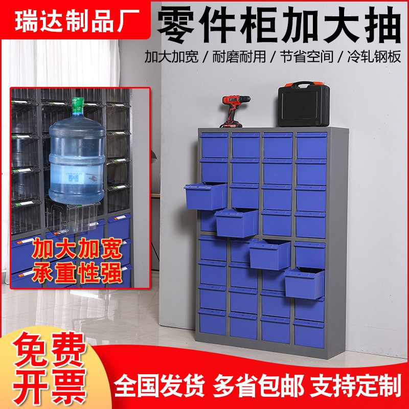 抽屉式零件整理柜 加大加宽工具收纳柜 五金刀具分类柜 落地型零