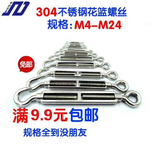 304不锈钢花篮螺丝拉紧器 m8m10m12m16m24钢丝绳收紧器螺旋扣国标