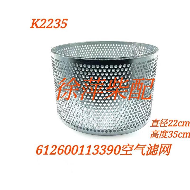 船用潍坊斯太尔WD618 K2235空气滤清器612600113390空滤芯空滤网