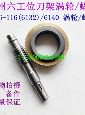 常州新墅数控刀架WD6-118(6132) WD6-118(6140六工位刀架涡轮蜗杆