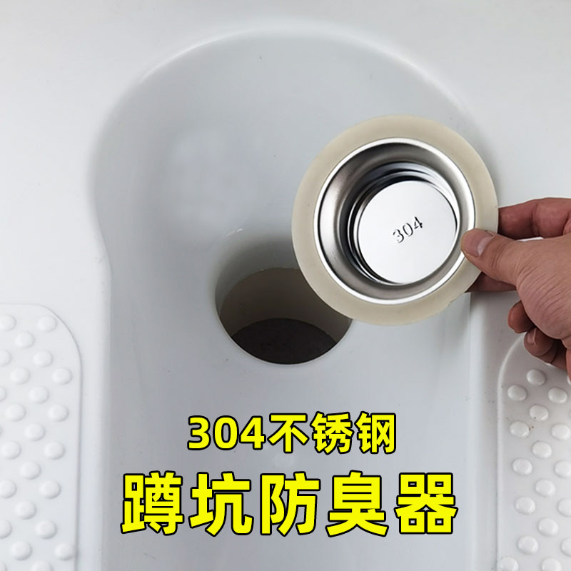 厕所蹲便器防臭堵臭器蹲坑式防臭盖卫生间大便池盖防老鼠防臭神器