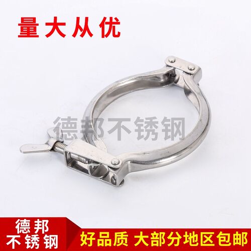 304卫生级快装卡箍 冲压卡箍 轻型卡箍 喉箍 抱箍 快装接头卡箍