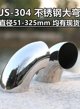 不锈钢弯头90度焊接弯头304工业弯头楼梯扶手弯管配件接头配件
