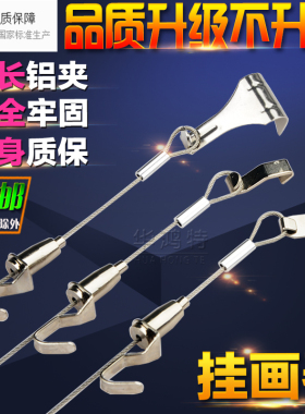 挂画器轨道钢丝绳挂画线绳画展画廊可调挂画吊钩挂画导轨槽挂画钩