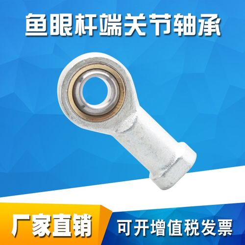 鱼眼杆端关节轴承内螺纹反牙SIL5 6 8 10 12 14 16 18 20 22 T/K