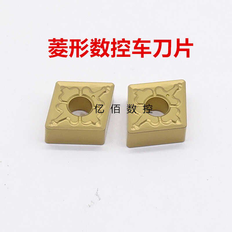 菱形数控刀片CNMG120404/08/12-TM HR9125LF9018车刀片钢件加工