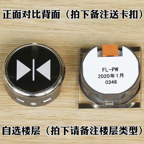日立MCA电梯按钮FL-PW圆形按键数字薄型外呼板广日箭头外招配件