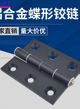 米同思款米铝合金静音合页机械设备铰链HHPSNL5\HHPSNL6\HHPSNL8
