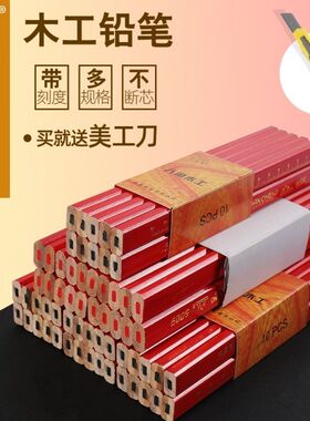 山城木工铅笔八角方杆红蓝黑色铅笔粗芯扁芯椭圆工地划线专用铅笔