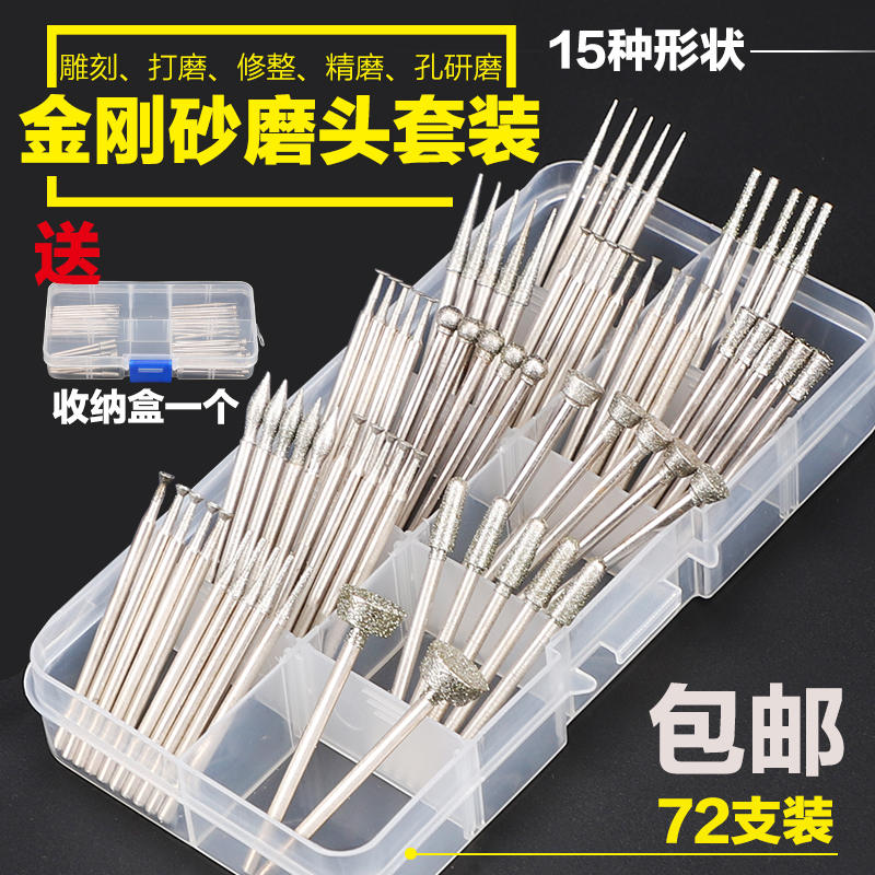 玉雕工具金刚砂磨头套装金刚石磨针翡翠开窗玉石雕刻打磨头2.35柄