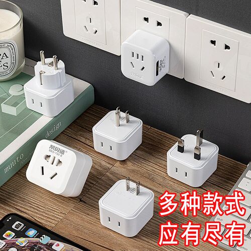 全球旅行通用插座转换器国外英标转国标插头日本中国港版万能插头