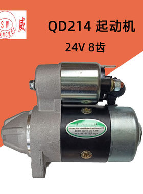 风冷柴油机24V QD214A起动机 启动马达186F 188 192汽车空调改装